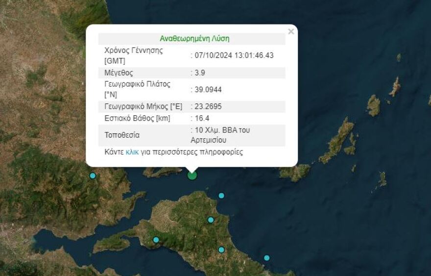 Σεισμός 3,9 Ρίχτερ ανοιχτά της Σκιάθου