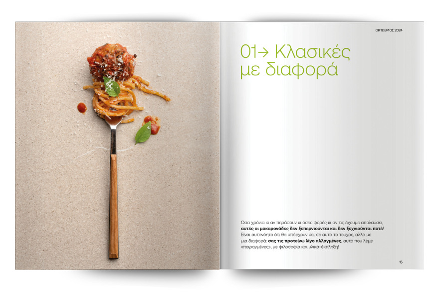 Αυτή την Κυριακή μη χάσετε το Πρώτο Θέμα! 