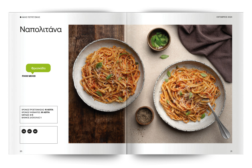 Αυτή την Κυριακή μη χάσετε το Πρώτο Θέμα! 