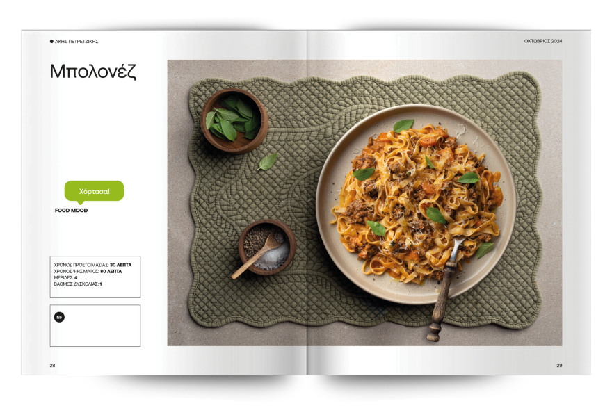 Αυτή την Κυριακή μη χάσετε το Πρώτο Θέμα! 