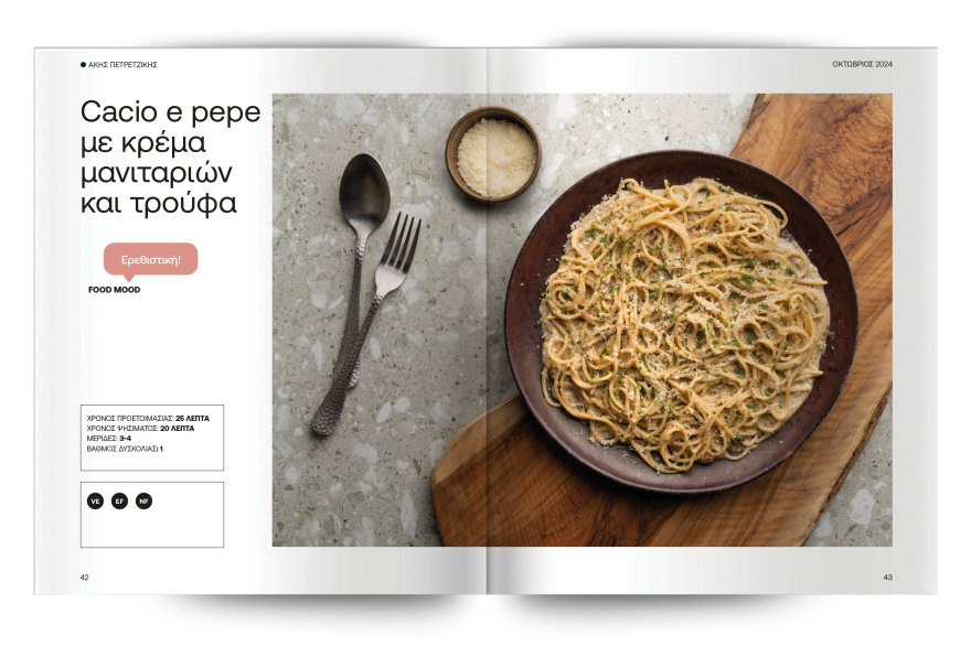 Αυτή την Κυριακή μη χάσετε το Πρώτο Θέμα! 