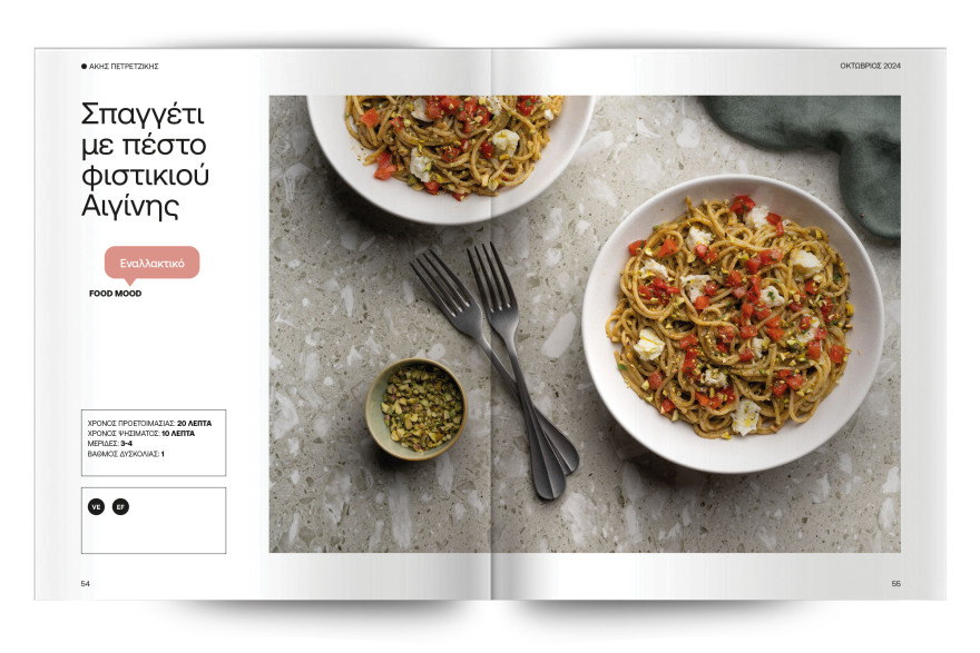 Αυτή την Κυριακή μη χάσετε το Πρώτο Θέμα! 