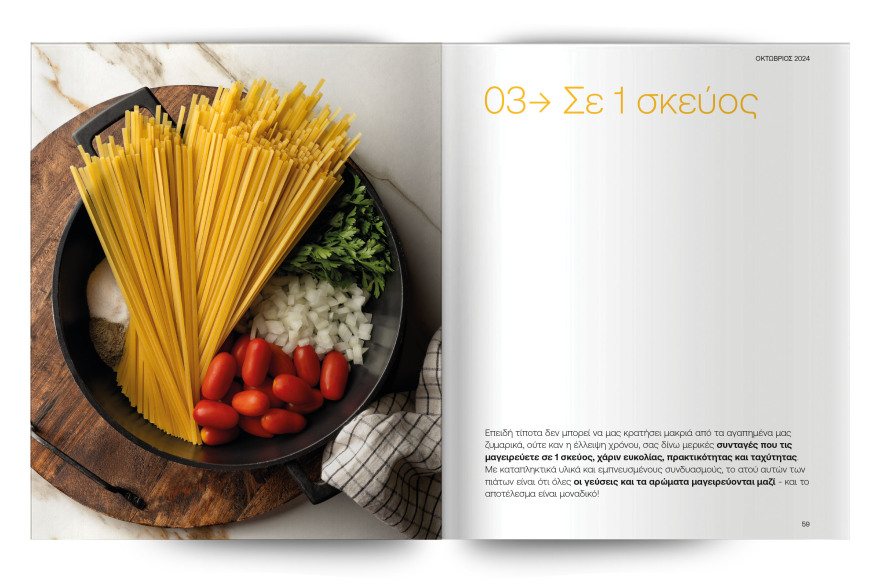 Αυτή την Κυριακή μη χάσετε το Πρώτο Θέμα! 