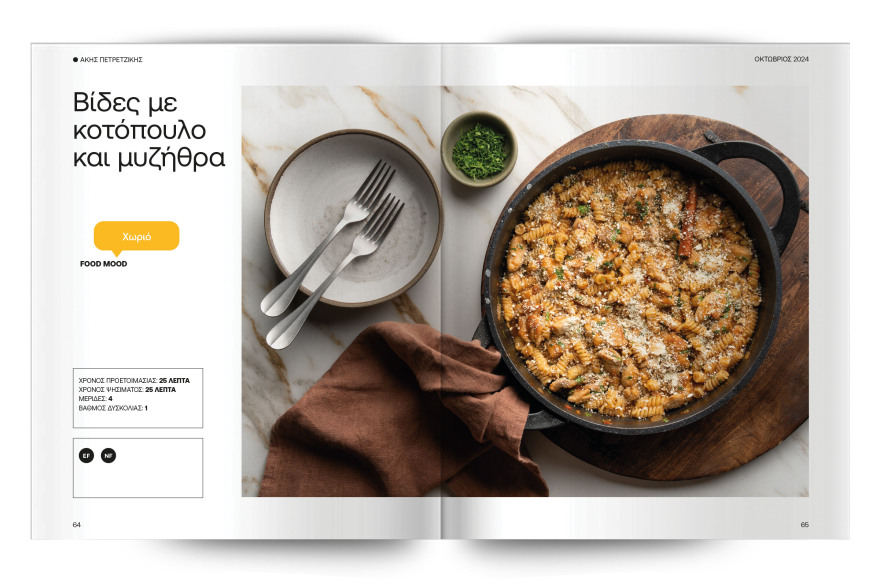 Αυτή την Κυριακή μη χάσετε το Πρώτο Θέμα! 