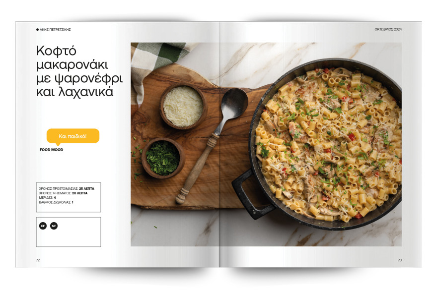 Αυτή την Κυριακή μη χάσετε το Πρώτο Θέμα! 