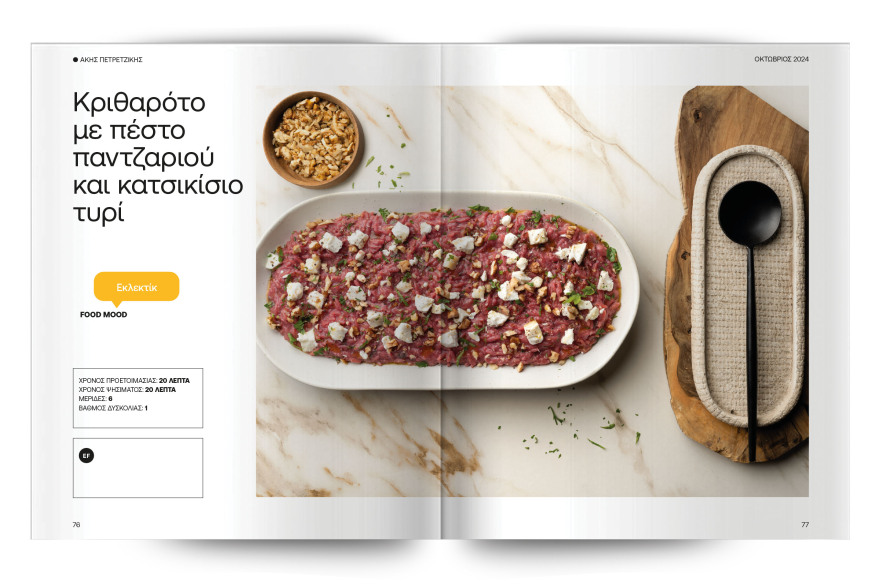 Αυτή την Κυριακή μη χάσετε το Πρώτο Θέμα! 