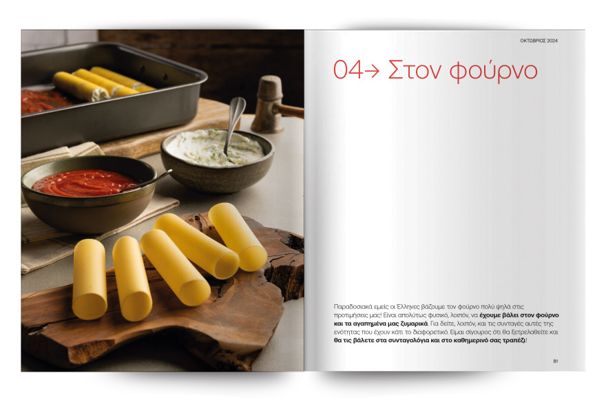 Αυτή την Κυριακή μη χάσετε το Πρώτο Θέμα! 