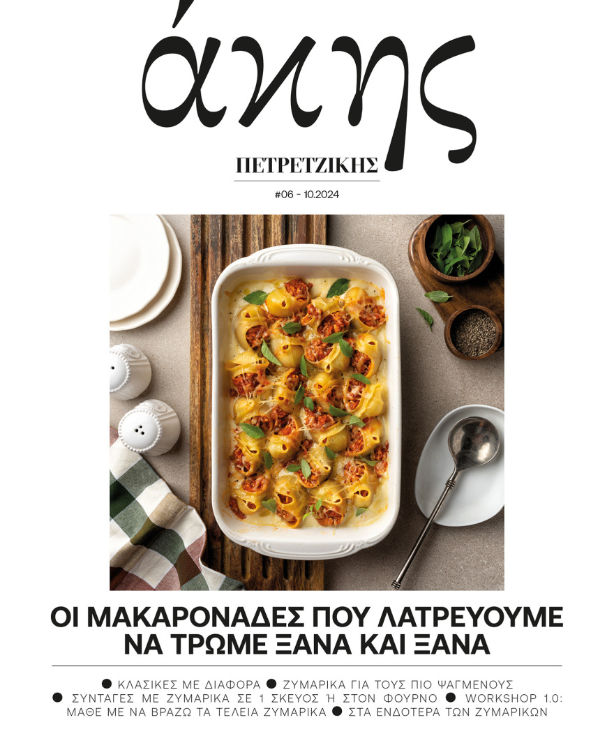 Αυτή την Κυριακή μη χάσετε το Πρώτο Θέμα! 