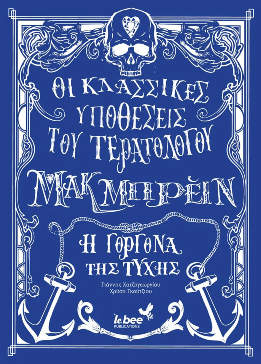 Η πιο ανατρεπτική παρουσίαση βιβλίου