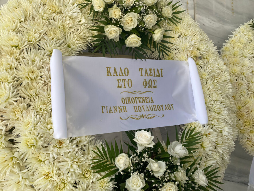 Μίμης Πλέσσας: Συγγενείς και φίλοι αποχαιρέτησαν τον μεγάλο μουσικοσυνθέτη - Δείτε βίντεο και φωτογραφίες 