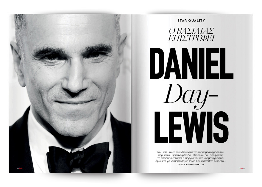 Αυτή την Κυριακή μη χάσετε το Πρώτο Θέμα! 