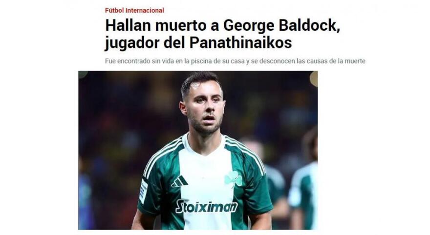 Τζορτζ Μπάλντοκ: Συγκλονισμένα τα διεθνή ΜΜΕ για τον χαμό του - «Η τραγωδία ενός αστέρα»