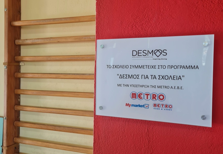 Η δωρεά που δίνει νέα πνοή σε σχολεία της Θεσσαλίας, ένα χρόνο μετά τις πλημμύρες