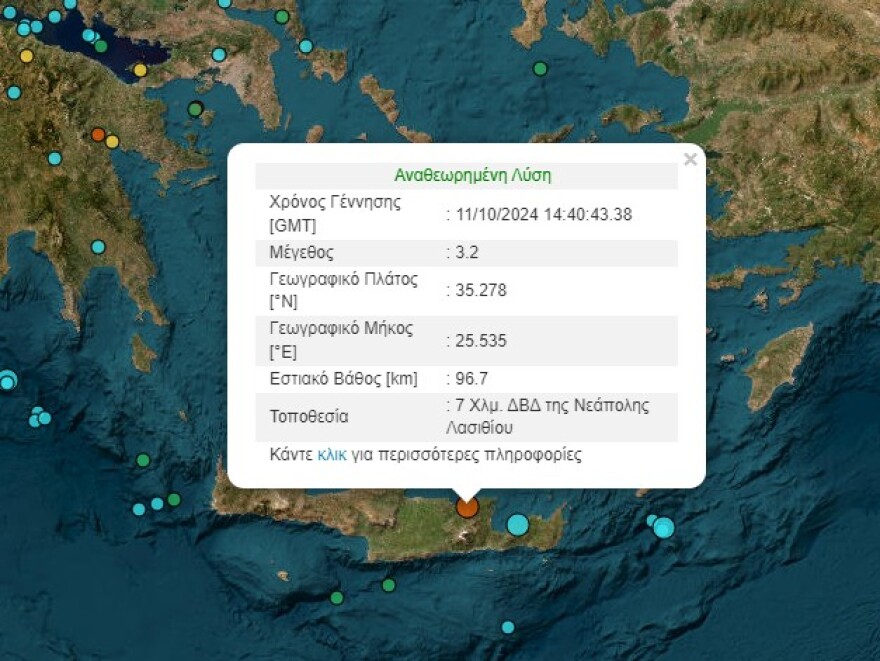 Κρήτη: Σεισμός 3,2 Ρίχτερ στο Λασίθι