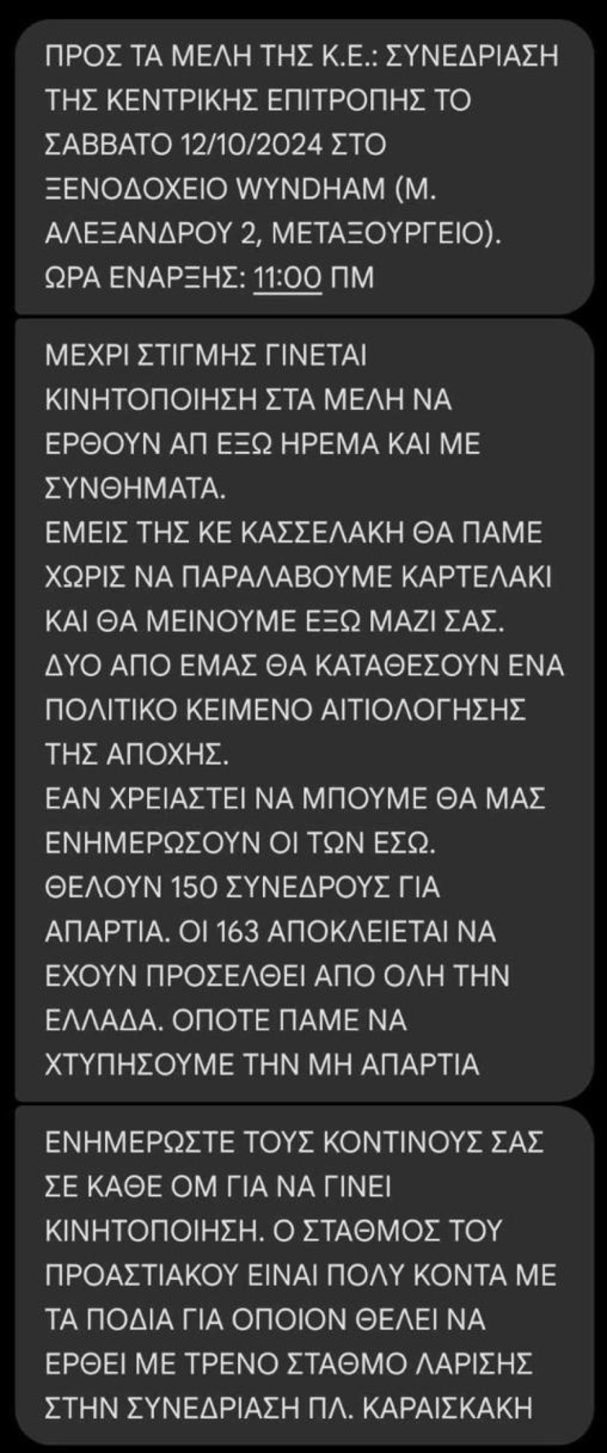 ΣΥΡΙΖΑ: Σκηνικό ρήξης από τον Κασσελάκη - Επιμένει στο εξώδικο, παραπέμπει στο Συνέδριο και προκαλεί τον Τσίπρα