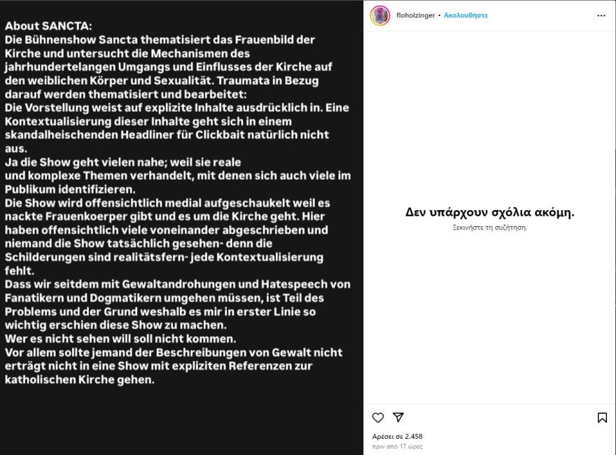 Στουτγκάρδη: Η σκηνοθέτης της όπερας με το live sex και το αληθινό αίμα απαντά - Αν δεν σας αρέσει μην έρθετε!