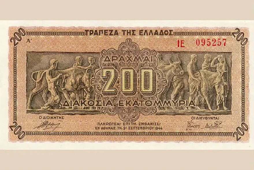 Το αναγκαστικό κατοχικό δάνειο που οφείλουν οι Γερμανοί στην Ελλάδα