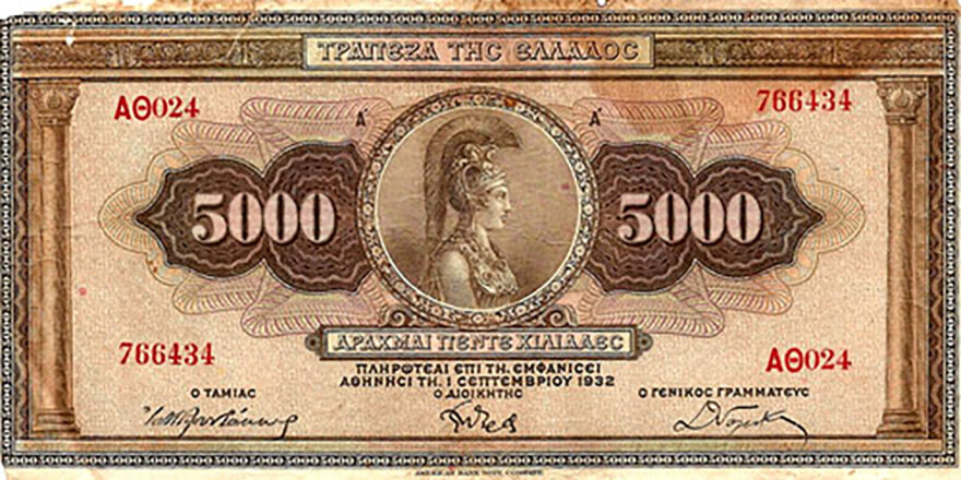 Το αναγκαστικό κατοχικό δάνειο που οφείλουν οι Γερμανοί στην Ελλάδα