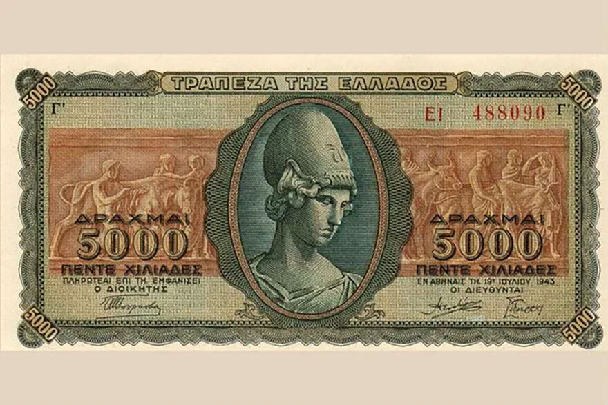 Το αναγκαστικό κατοχικό δάνειο που οφείλουν οι Γερμανοί στην Ελλάδα