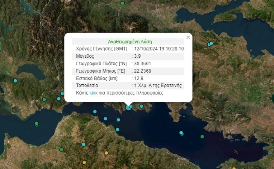 Σεισμός 3,9 Ρίχτερ στη Φωκίδα