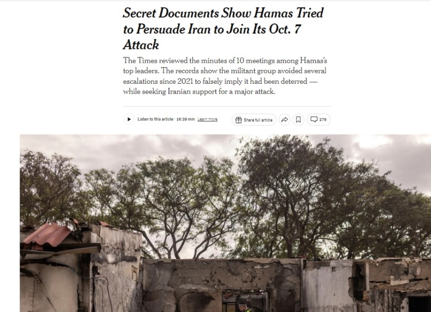 Αποκάλυψη: Η Χαμάς σχεδίαζε χτύπημα αλά 11η Σεπτεμβρίου στην επίθεση της 7ης Οκτωβρίου - Στόχος ουρανοξύστες στο Τελ Αβίβ