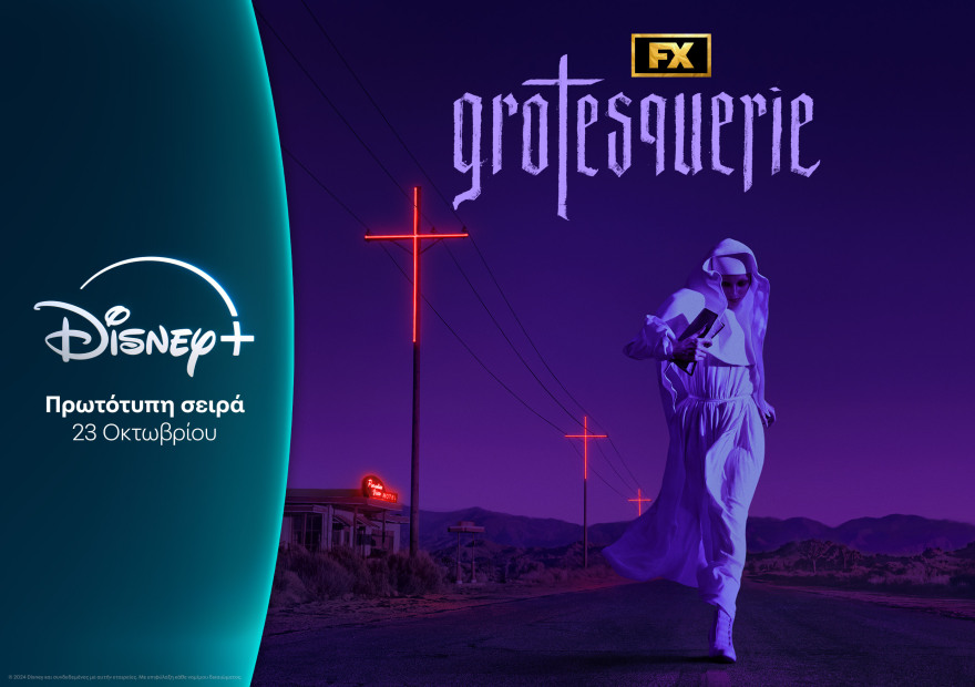 Δυνατές τηλεοπτικές αφίξεις