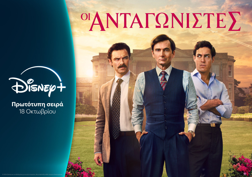 Δυνατές τηλεοπτικές αφίξεις