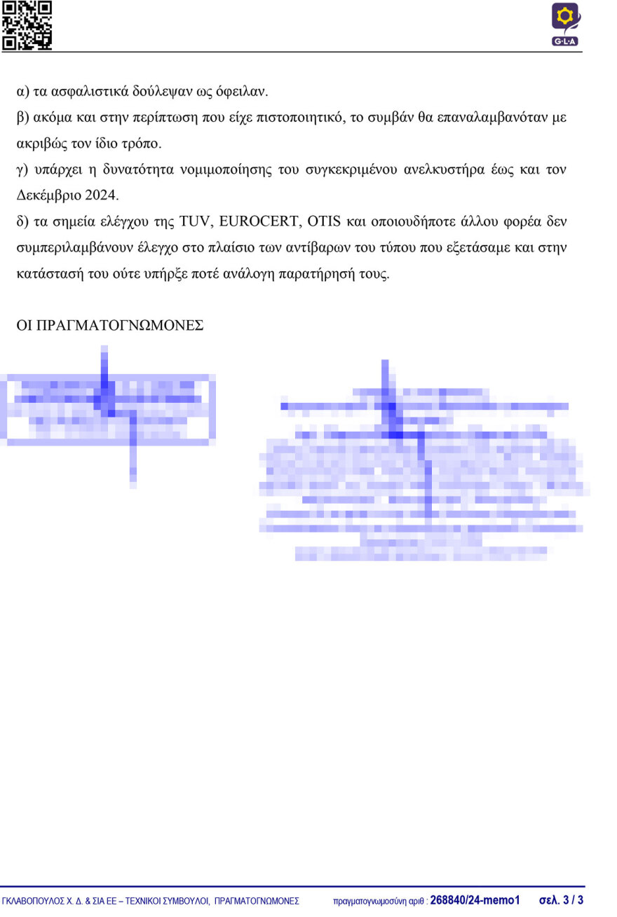 ΑΠΘ: Η πτώση του ασανσέρ ήταν αστοχία υλικού, θα συνέβαινε ακόμα και αν υπήρχε πιστοποιητικό, λέει ο ανεξάρτητος εμπειρογνώμονας