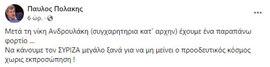 Ο Κασσελάκης για τον αποκλεισμό του: Πρωτοφανές γεγονός, πάρτε το κόμμα στα χέρια σας - ΣΥΡΙΖΑ: Αμετάκλητη η απόφαση
