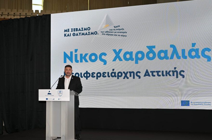 Περιφέρεια Αττικής: Δύο εμβληματικά έργα για τη στήριξη των αθλητών ΑμεΑ ανακοίνωσε ο Νίκος Χαρδαλιάς