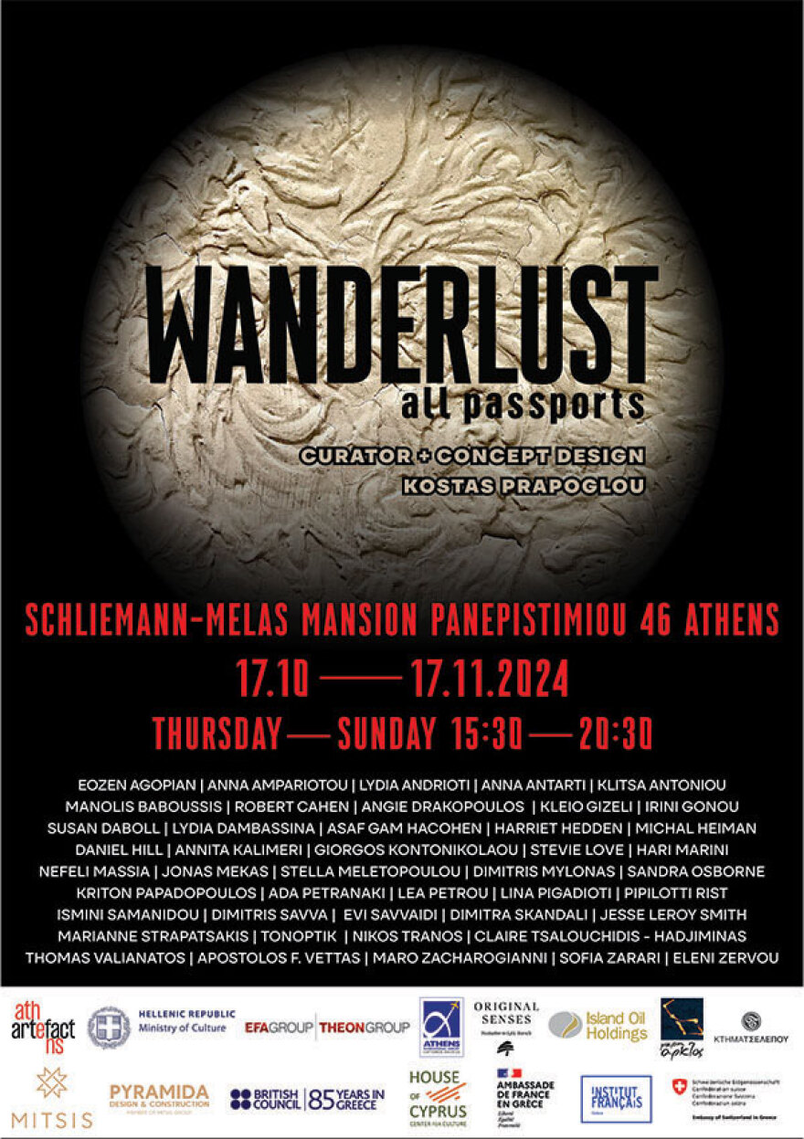 Η ΤΗΕΟΝ στηρίζει την πρωτοποριακή έκθεση σύγχρονης τέχνης “wanderlust / all passports" στο ιστορικό Μέγαρο Σλήμαν-Μελά  (17.10 – 17.11.2024)