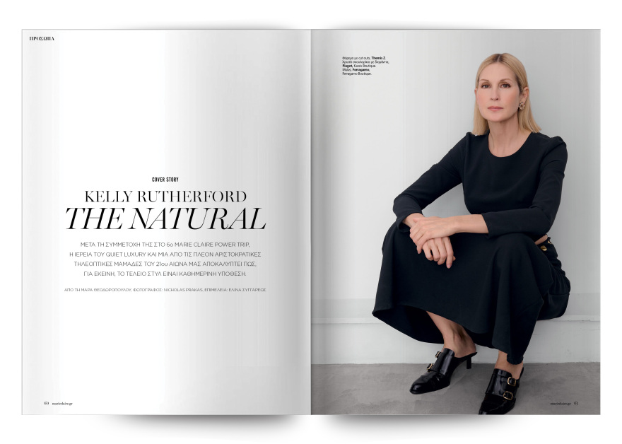 H Kelly Rutherford στο εξώφυλλο του Marie Claire Νοεμβρίου
