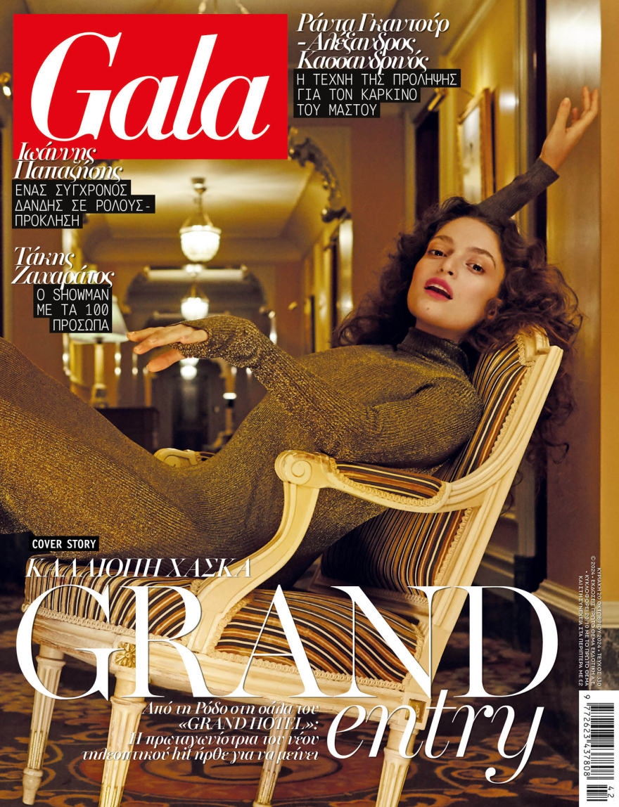 Αυτή την Κυριακή, μη χάσετε το Πρώτο Θέμα 