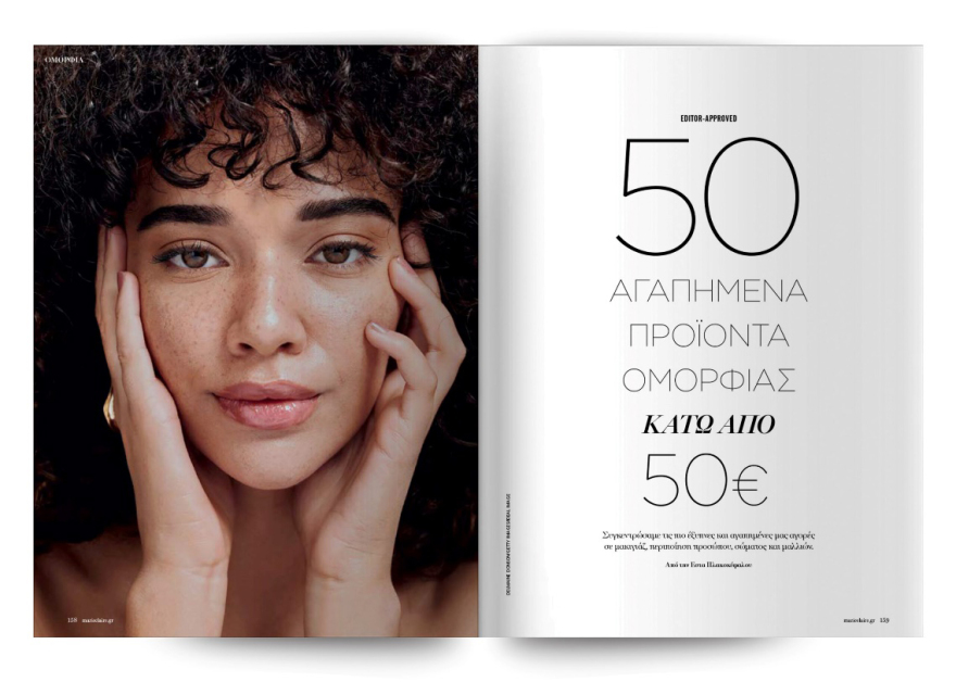 Αυτή την Κυριακή, μη χάσετε το Πρώτο Θέμα 