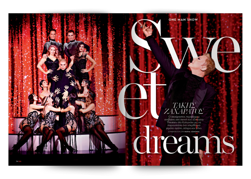 Αυτή την Κυριακή, μη χάσετε το Πρώτο Θέμα 