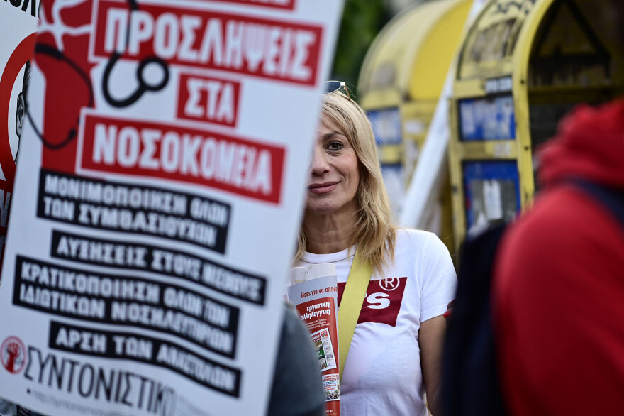 Σε πανελλαδική κινητοποίηση νοσοκομειακοί γιατροί και νοσηλευτές - Πορείες σε Αθήνα και Θεσσαλονίκη
