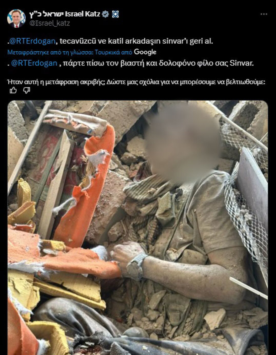 Ισραέλ Κατζ σε Ερντογάν: «Πάρτε πίσω τον βιαστή και δολοφόνο φίλο σας, Σινουάρ»