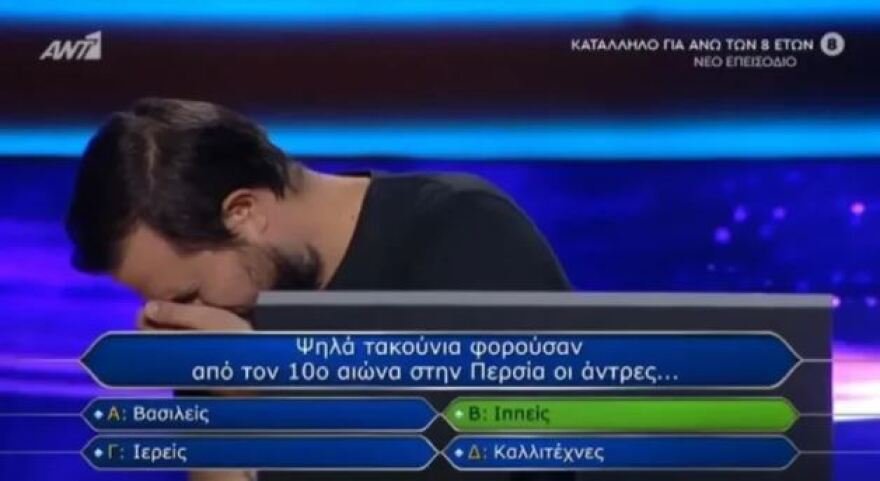 Εκατομμυριούχος: Τα… τακούνια που στέρησαν στον παίκτη τα 100.000 ευρώ