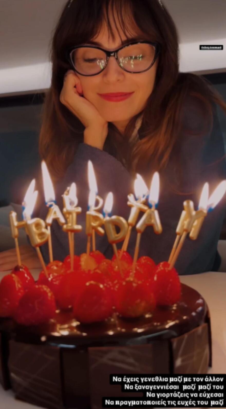 Σίσσυ Τουμάση - Αργύρης Πανταζάρας: Γιόρτασαν μαζί τα γενέθλιά τους