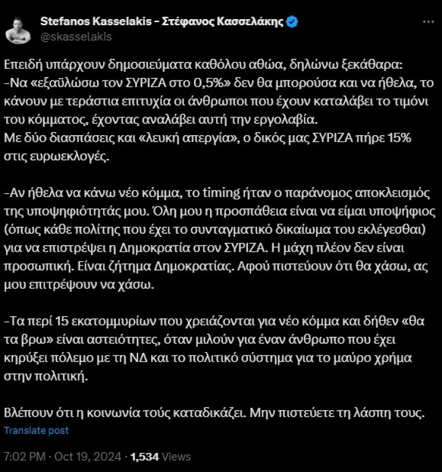 Στέφανος Κασσελάκης: Αν ήθελα να κάνω νέο κόμμα, το timing ήταν ο παράνομος αποκλεισμός της υποψηφιότητάς μου