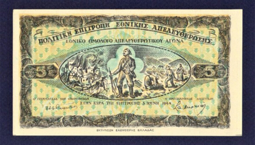 Τα «αντάρτικα» νομίσματα σε οκάδες σιτάρι στην «Ελεύθερη Ελλάδα» («Ανταρτόπληκτες περιοχές») το 1944