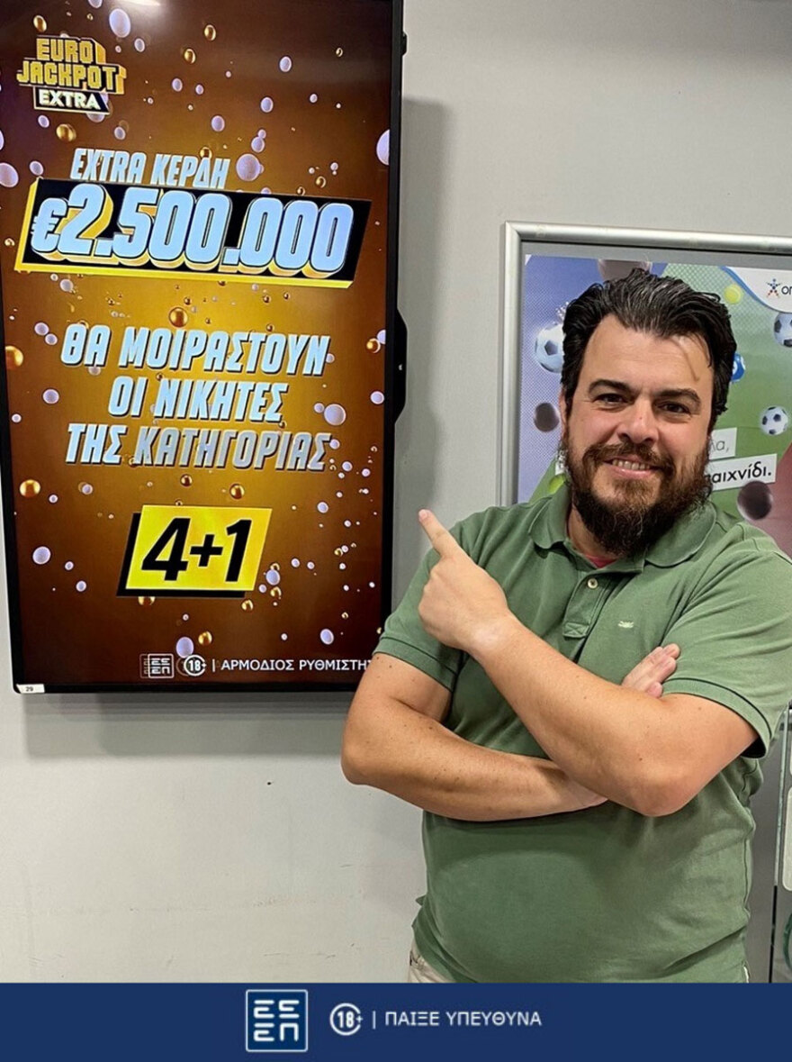 Eurojackpot Extra: Επιπλέον 2,5 εκατ. ευρώ στην αυριανή κλήρωση για τους νικητές της κατηγορίας 4+1 - Αποκλειστικά στα καταστήματα ΟΠΑΠ για τους παίκτες στην Ελλάδα