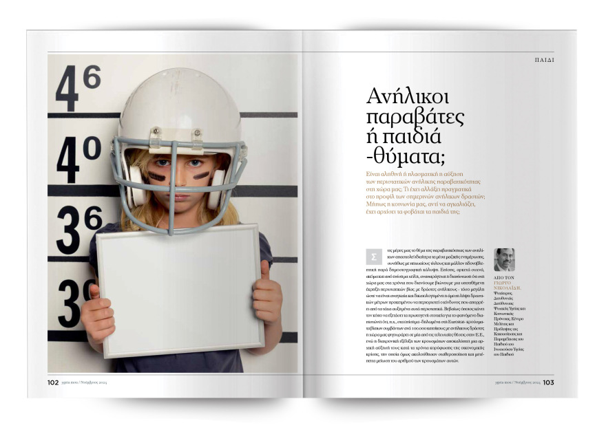  Αυτή την Κυριακή  μη χάσετε το Πρώτο Θέμα 