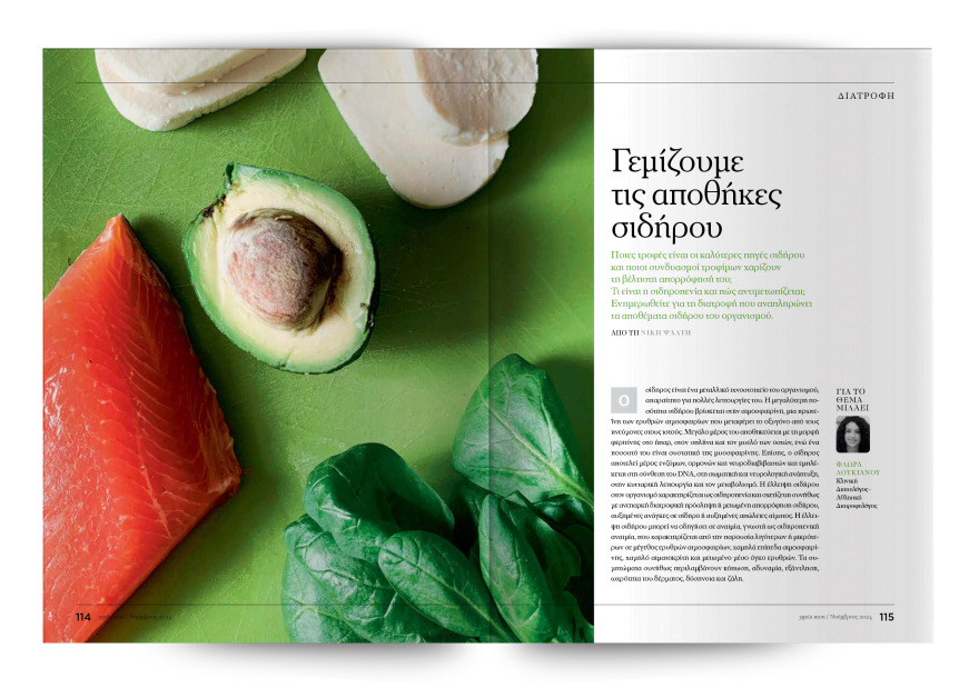  Αυτή την Κυριακή  μη χάσετε το Πρώτο Θέμα 