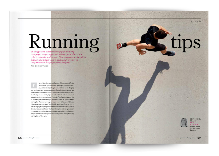  Αυτή την Κυριακή  μη χάσετε το Πρώτο Θέμα 