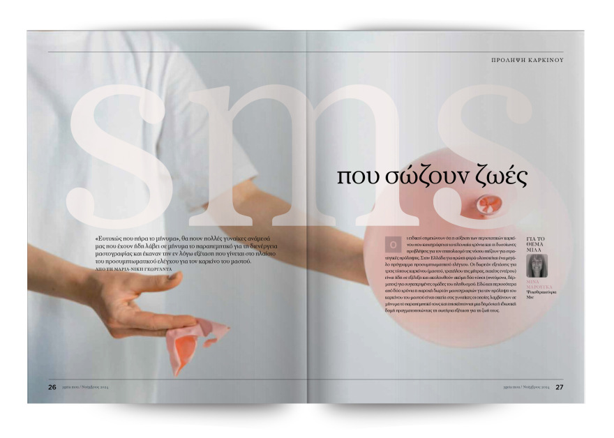  Αυτή την Κυριακή  μη χάσετε το Πρώτο Θέμα 