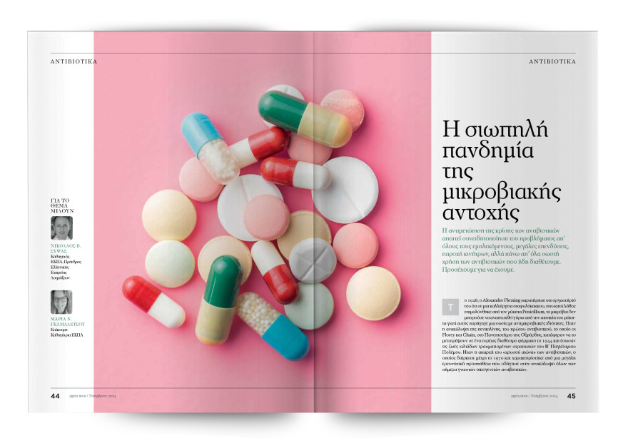  Αυτή την Κυριακή  μη χάσετε το Πρώτο Θέμα 