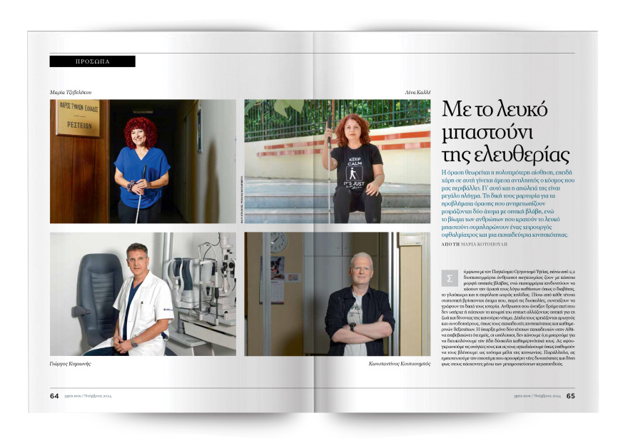  Αυτή την Κυριακή  μη χάσετε το Πρώτο Θέμα 