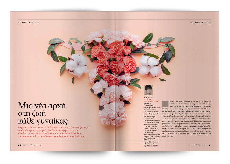  Αυτή την Κυριακή  μη χάσετε το Πρώτο Θέμα 