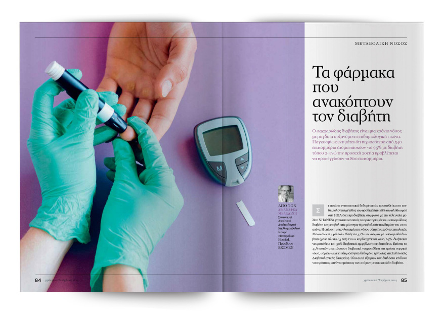  Αυτή την Κυριακή  μη χάσετε το Πρώτο Θέμα 